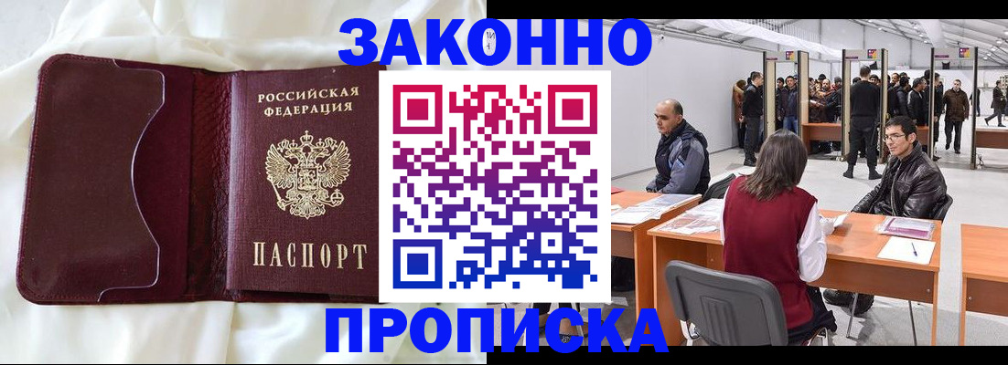 прописка для военкомата в Вуктыле