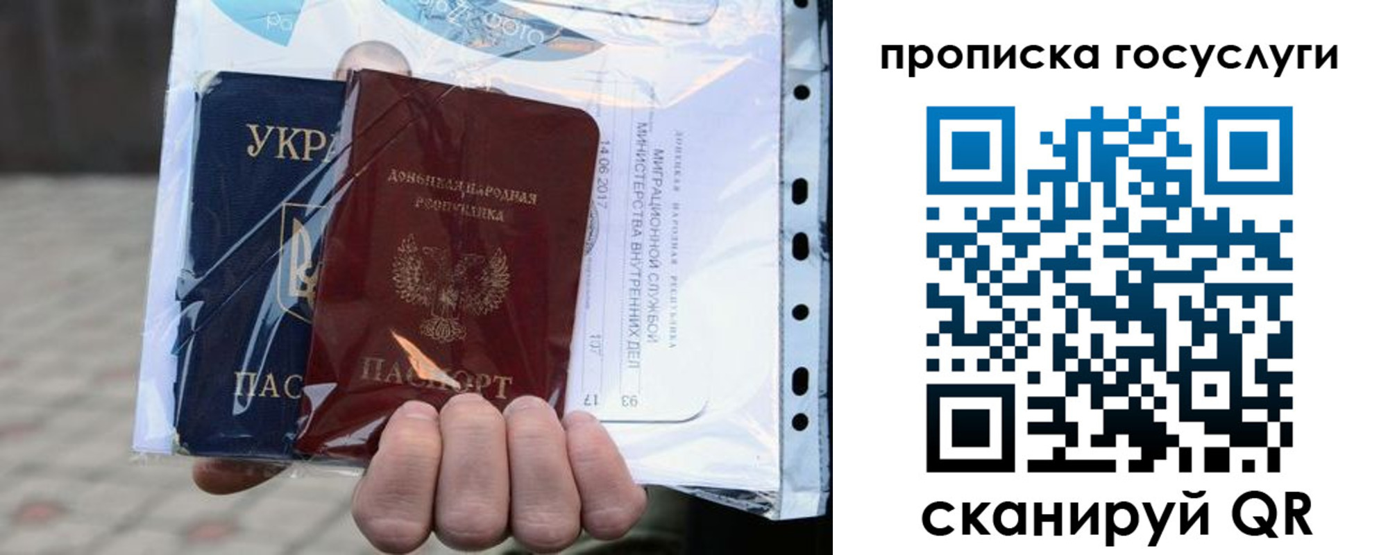 прописка для кредита в Вуктыле