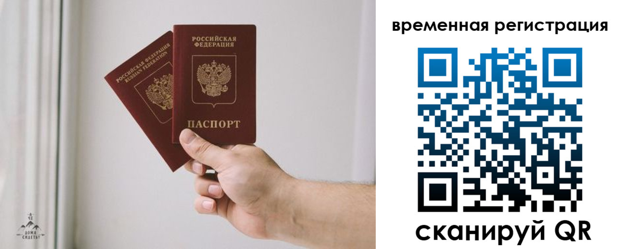 купить прописку в Вуктыле