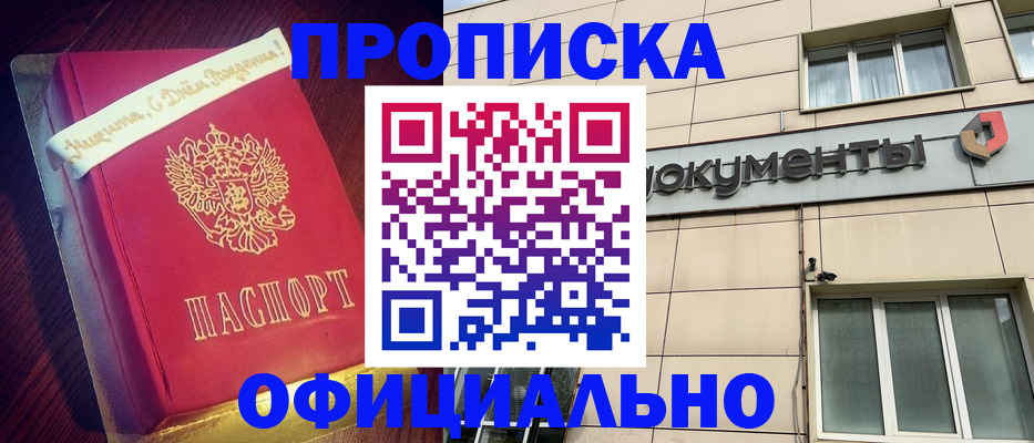 временная регистрация в квартире в Вуктыле