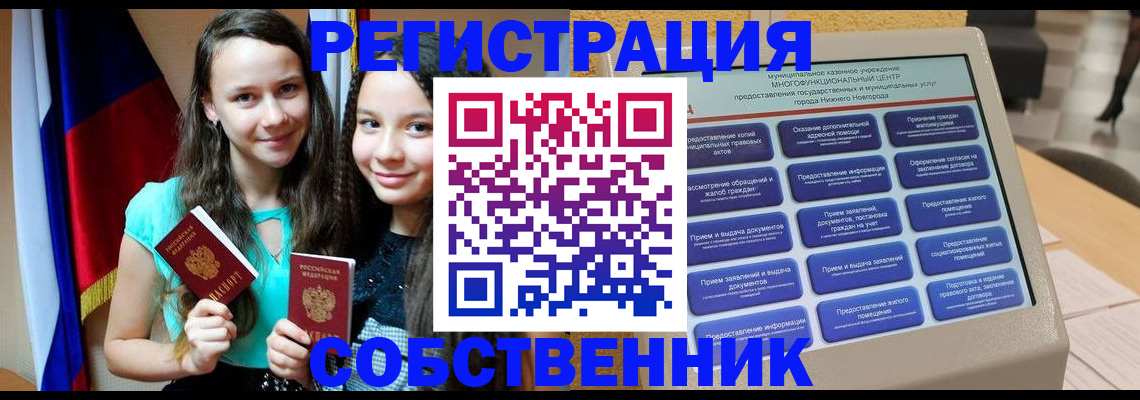 регистрация для дет. сада в Вуктыле