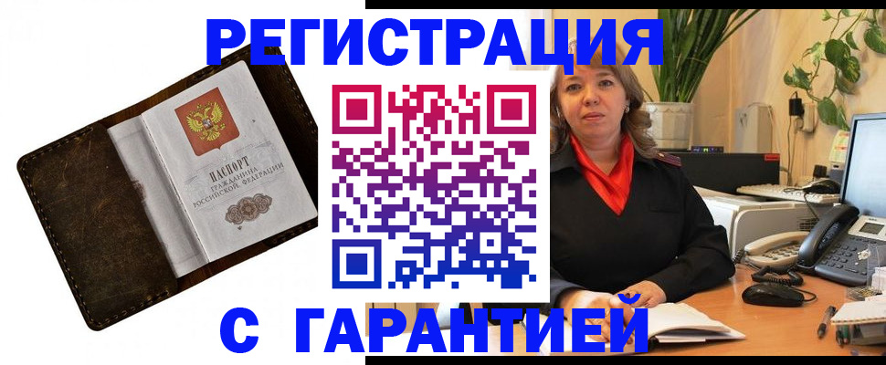 регистрация для школы в Вуктыле