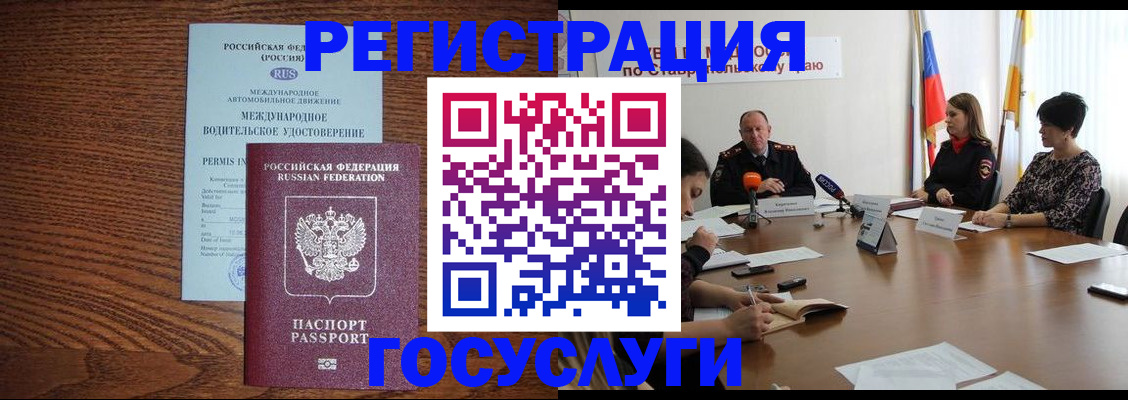 регистрация для школы в Вуктыле